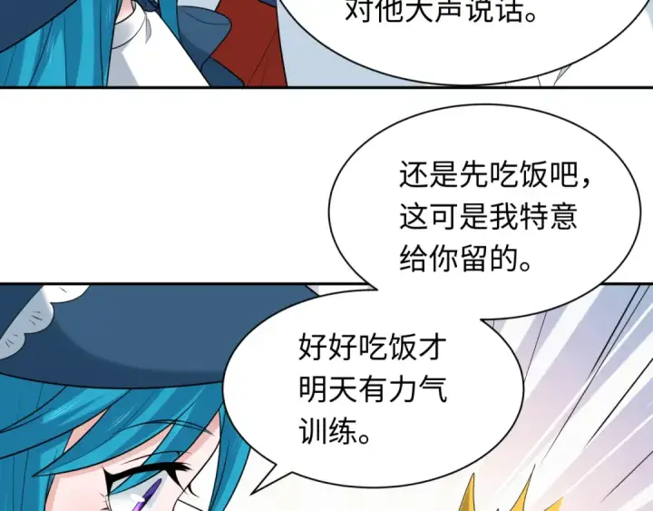《全球诡异时代》第236话 师徒的羁绊！图53