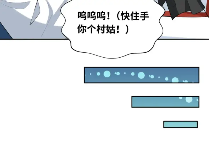 《全球诡异时代》第236话 师徒的羁绊！图55
