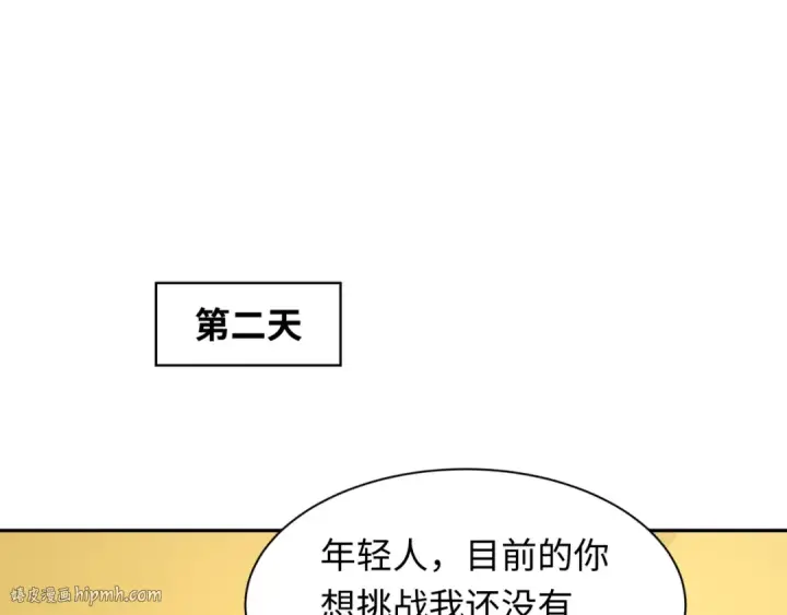 《全球诡异时代》第236话 师徒的羁绊！图56