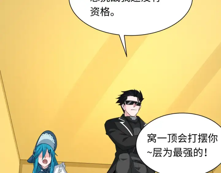 《全球诡异时代》第236话 师徒的羁绊！图57
