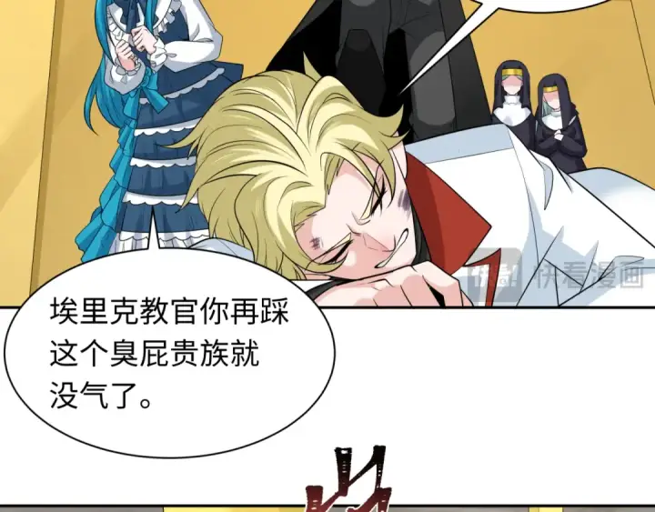 《全球诡异时代》第236话 师徒的羁绊！图58