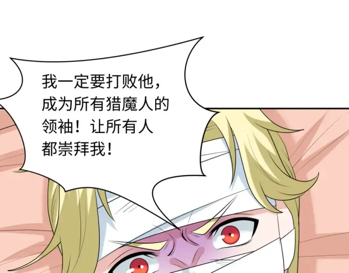《全球诡异时代》第236话 师徒的羁绊！图63