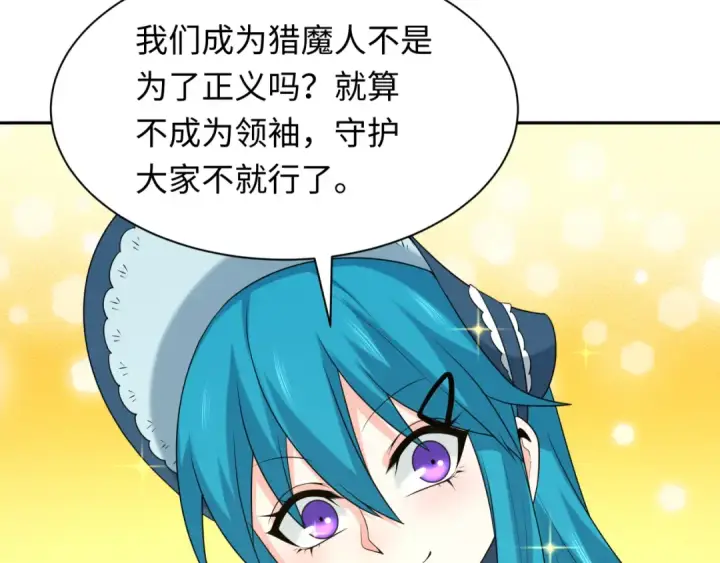 《全球诡异时代》第236话 师徒的羁绊！图65