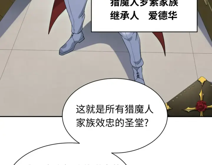 《全球诡异时代》第236话 师徒的羁绊！图7