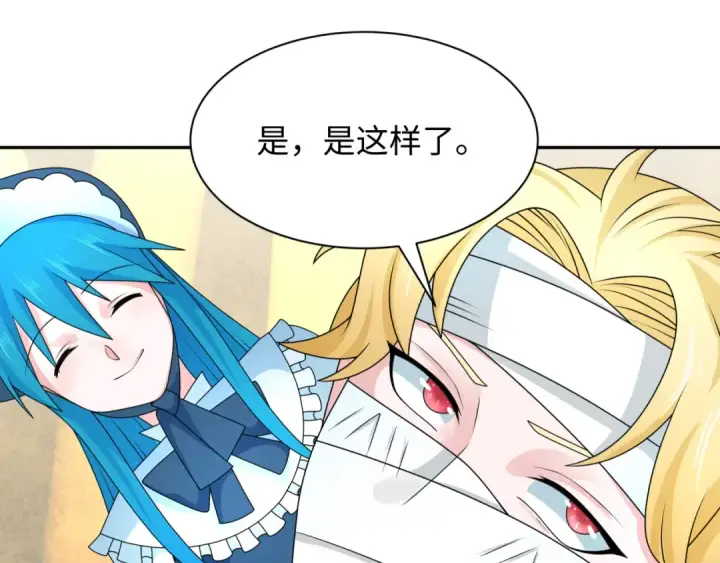 《全球诡异时代》第236话 师徒的羁绊！图70