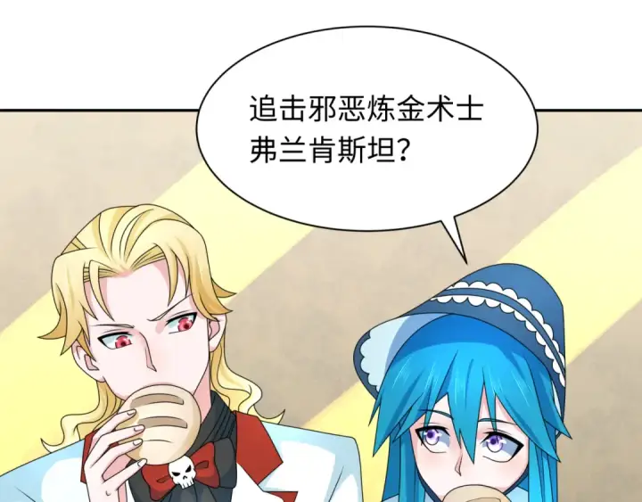《全球诡异时代》第236话 师徒的羁绊！图73