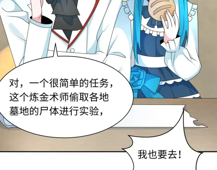 《全球诡异时代》第236话 师徒的羁绊！图74