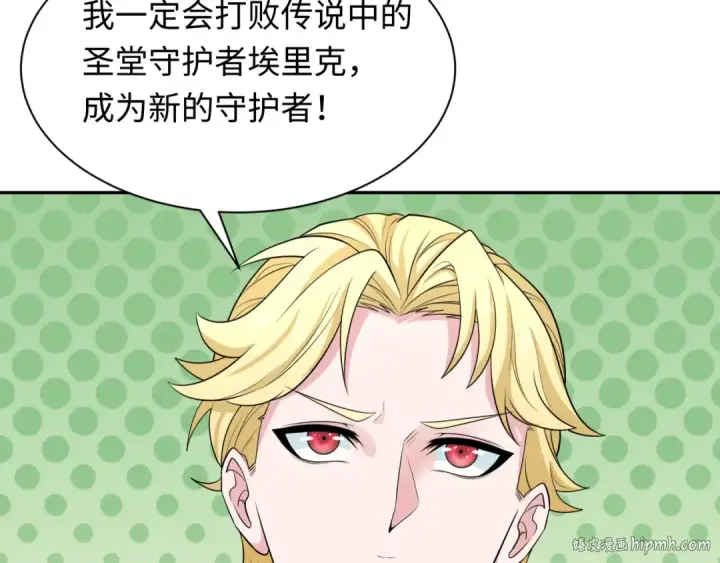 《全球诡异时代》第236话 师徒的羁绊！图8