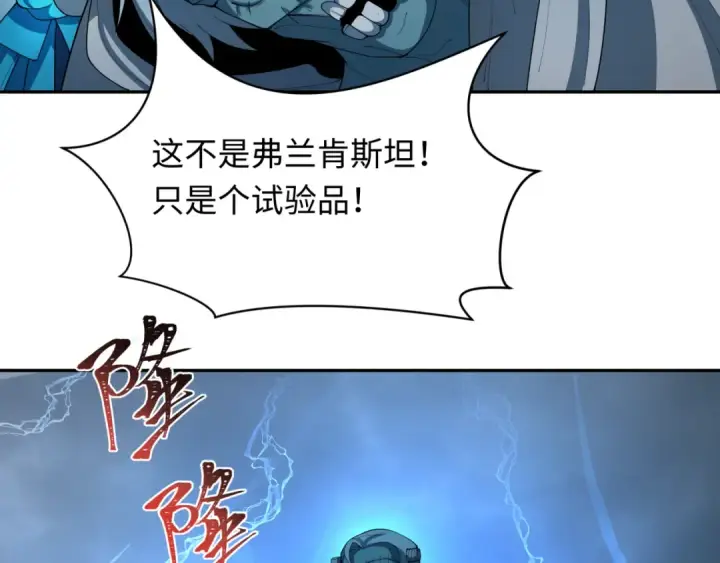 《全球诡异时代》第236话 师徒的羁绊！图84
