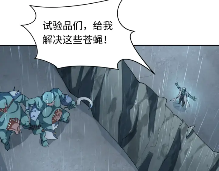 《全球诡异时代》第236话 师徒的羁绊！图87
