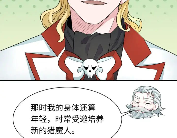 《全球诡异时代》第236话 师徒的羁绊！图9