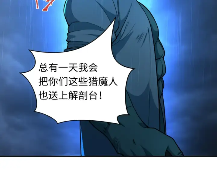 《全球诡异时代》第236话 师徒的羁绊！图91
