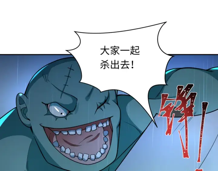 《全球诡异时代》第236话 师徒的羁绊！图92