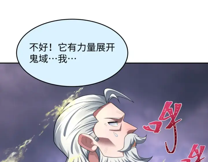 《全球诡异时代》第237话 恐怖的鬼域！图10