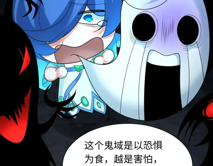 《全球诡异时代》第237话 恐怖的鬼域！图100