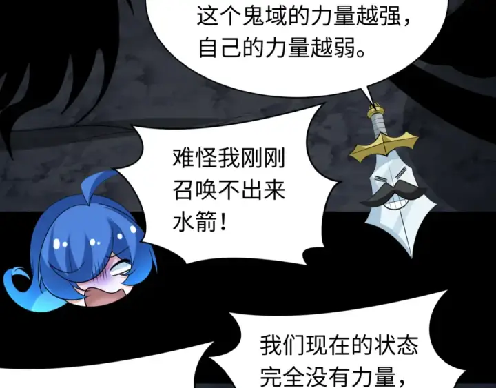 《全球诡异时代》第237话 恐怖的鬼域！图101