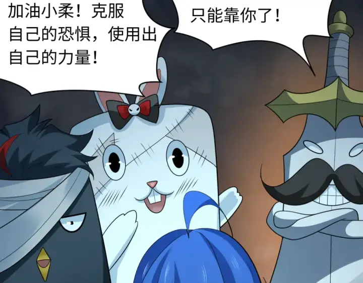 《全球诡异时代》第237话 恐怖的鬼域！图102