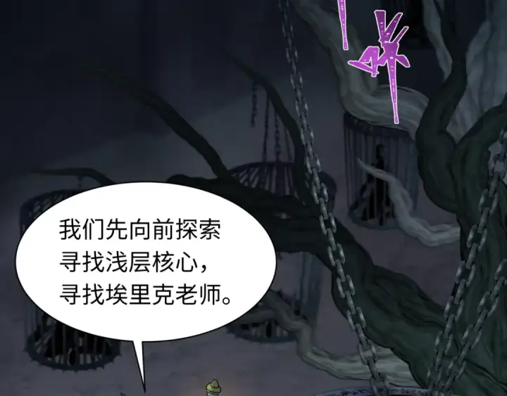 《全球诡异时代》第237话 恐怖的鬼域！图106
