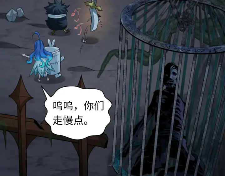 《全球诡异时代》第237话 恐怖的鬼域！图107
