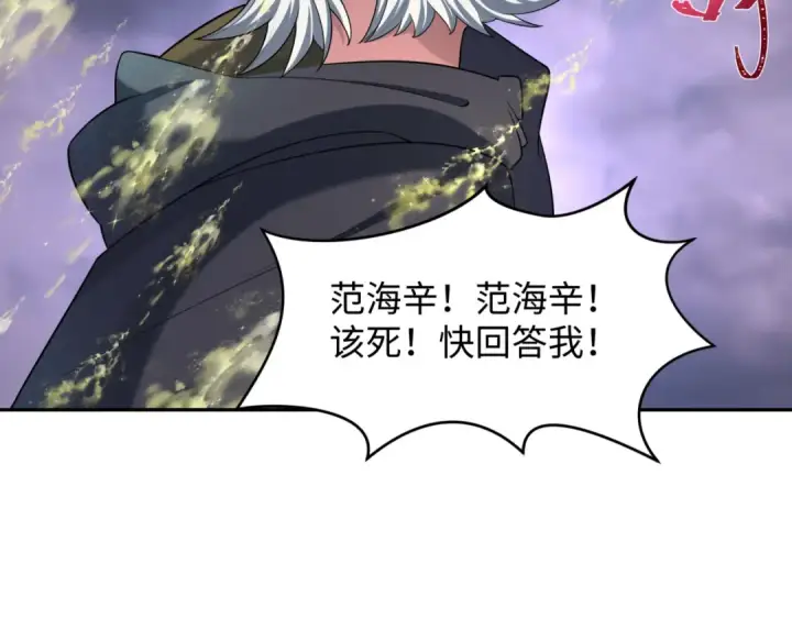 《全球诡异时代》第237话 恐怖的鬼域！图11