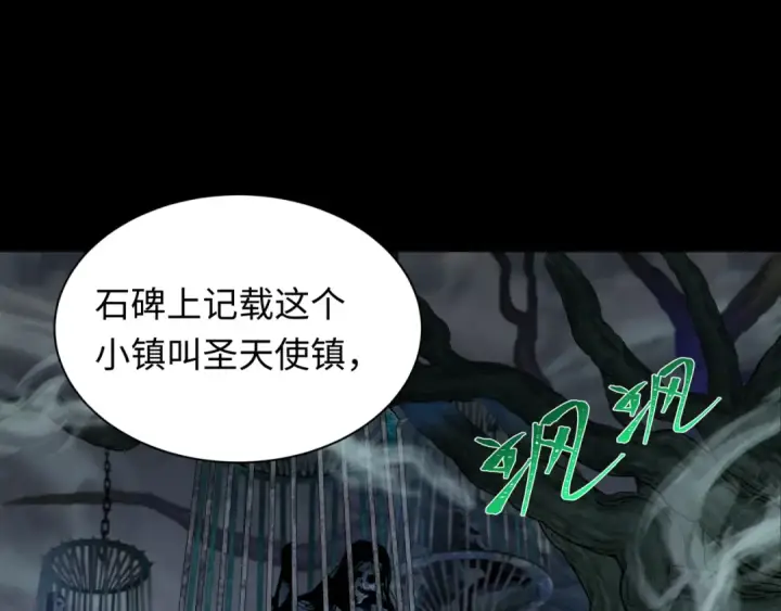 《全球诡异时代》第237话 恐怖的鬼域！图111