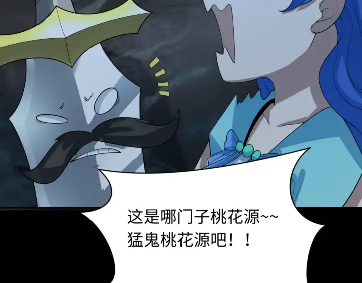 《全球诡异时代》第237话 恐怖的鬼域！图115