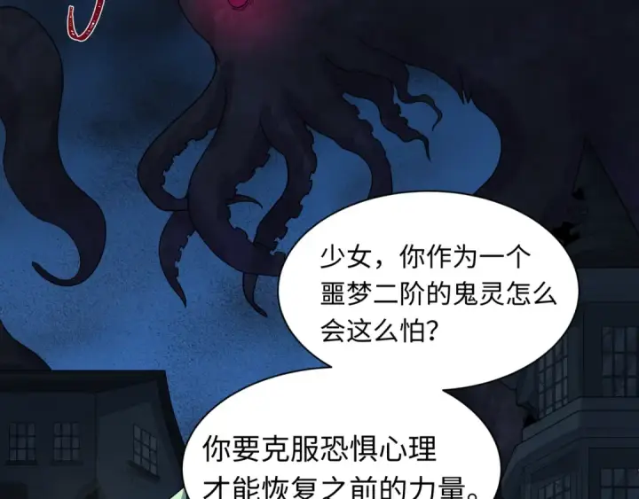 《全球诡异时代》第237话 恐怖的鬼域！图117