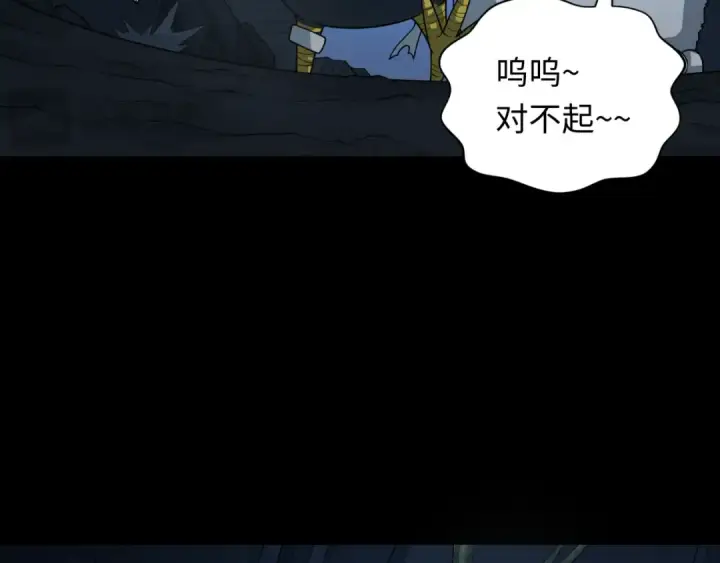 《全球诡异时代》第237话 恐怖的鬼域！图119