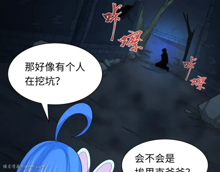 《全球诡异时代》第237话 恐怖的鬼域！图120