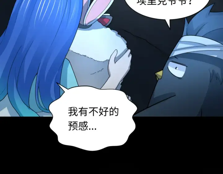 《全球诡异时代》第237话 恐怖的鬼域！图121