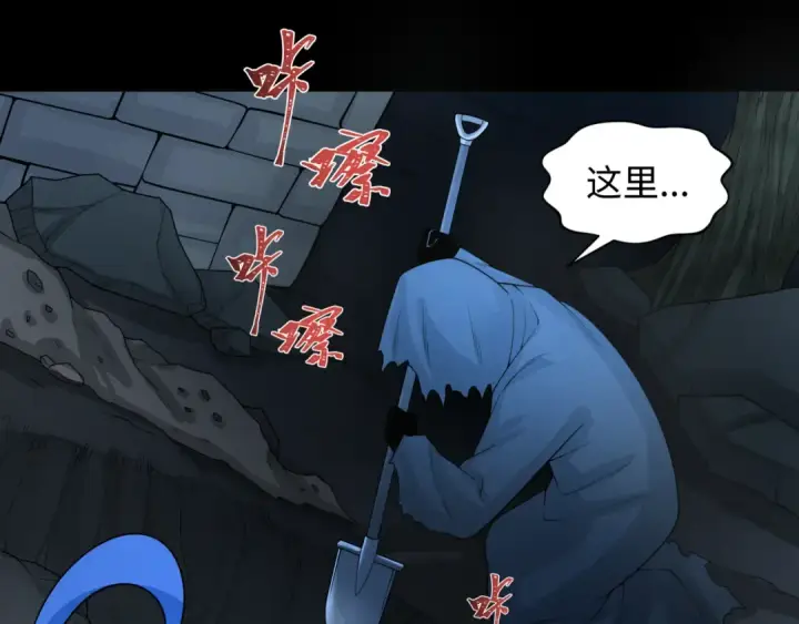 《全球诡异时代》第237话 恐怖的鬼域！图122