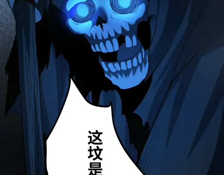 《全球诡异时代》第237话 恐怖的鬼域！图125
