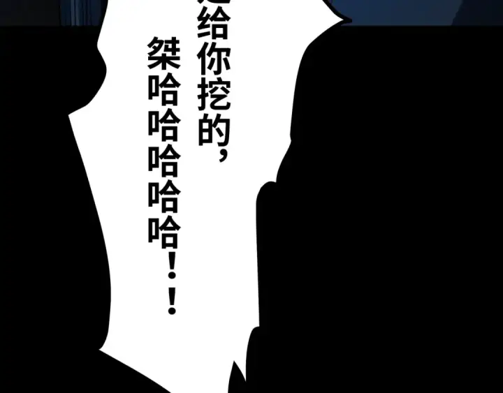 《全球诡异时代》第237话 恐怖的鬼域！图126