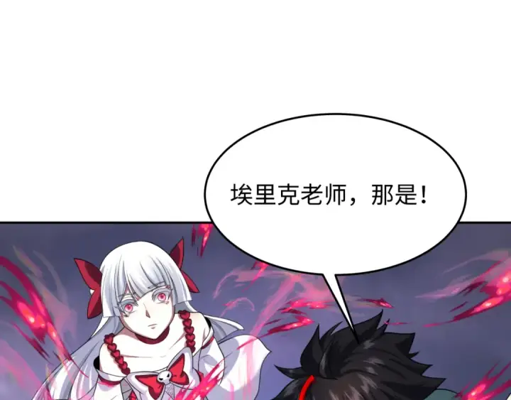 《全球诡异时代》第237话 恐怖的鬼域！图15