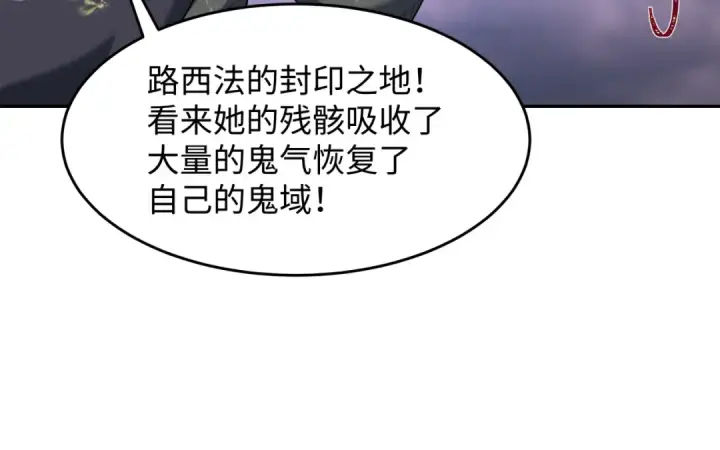 《全球诡异时代》第237话 恐怖的鬼域！图17