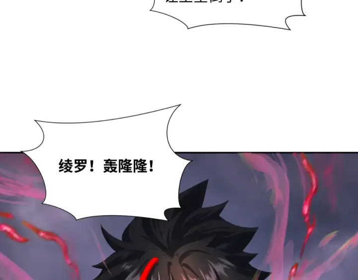 《全球诡异时代》第237话 恐怖的鬼域！图23