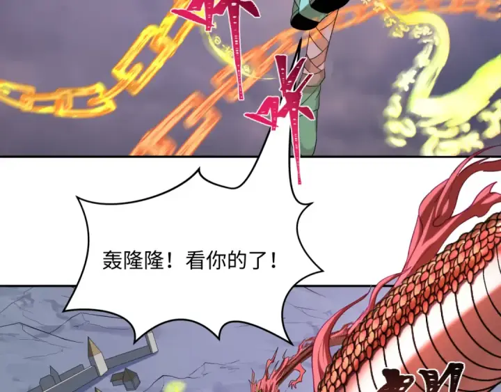 《全球诡异时代》第237话 恐怖的鬼域！图27