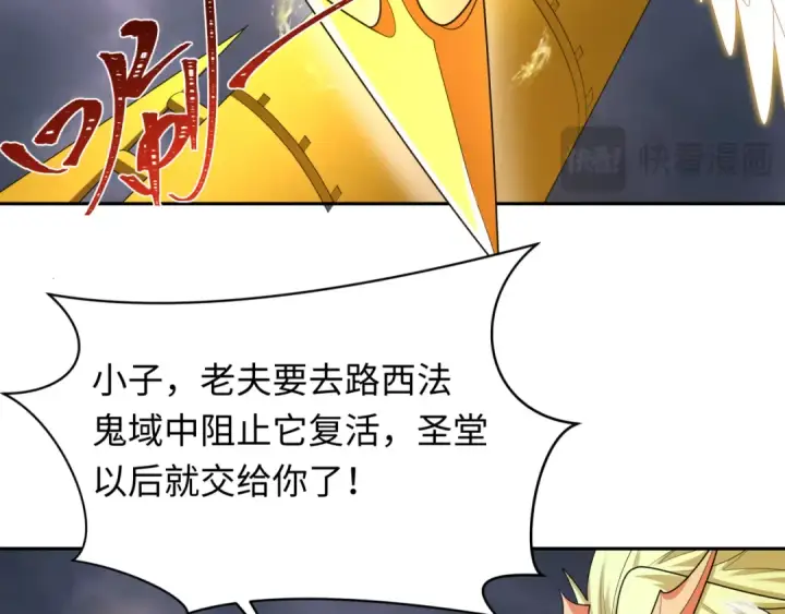 《全球诡异时代》第237话 恐怖的鬼域！图35