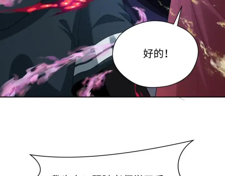 《全球诡异时代》第237话 恐怖的鬼域！图37