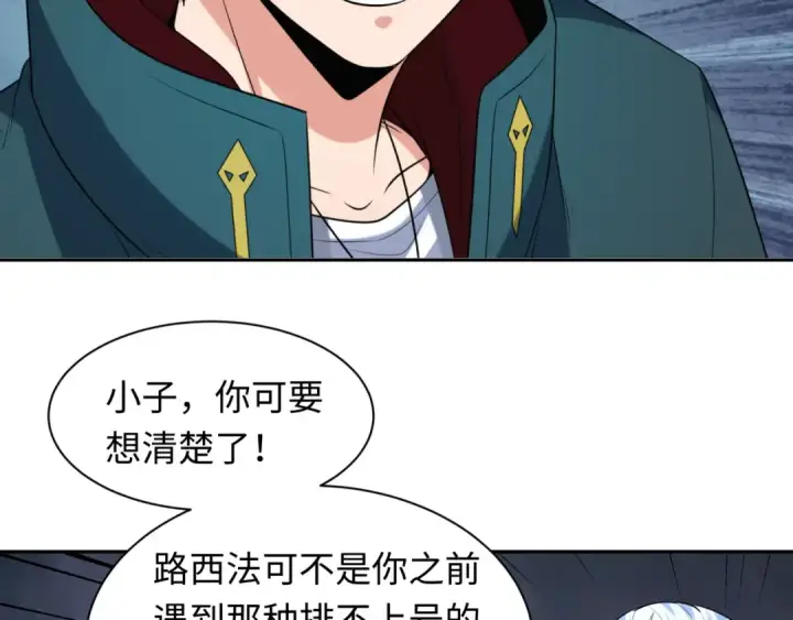 《全球诡异时代》第237话 恐怖的鬼域！图39