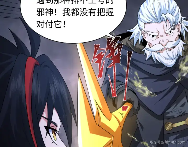 《全球诡异时代》第237话 恐怖的鬼域！图40