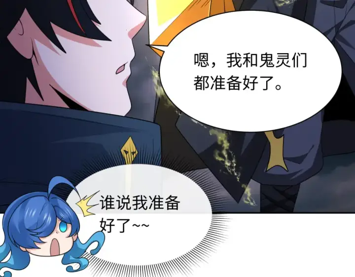 《全球诡异时代》第237话 恐怖的鬼域！图41