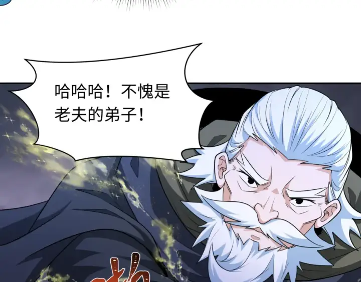 《全球诡异时代》第237话 恐怖的鬼域！图42