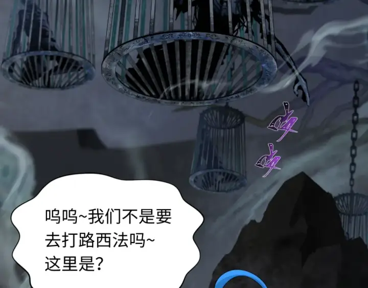 《全球诡异时代》第237话 恐怖的鬼域！图52