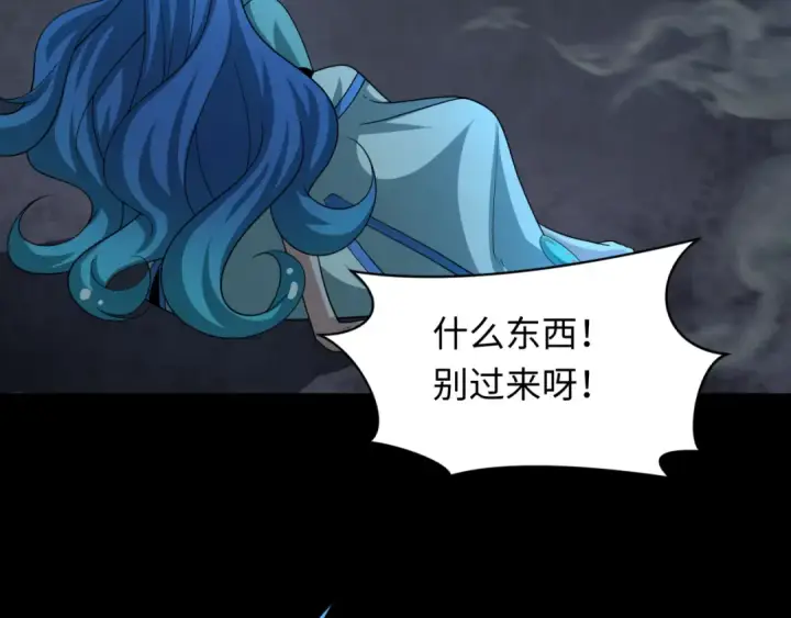 《全球诡异时代》第237话 恐怖的鬼域！图58
