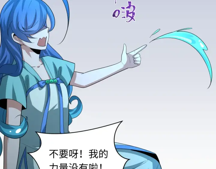 《全球诡异时代》第237话 恐怖的鬼域！图62