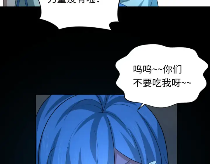 《全球诡异时代》第237话 恐怖的鬼域！图63