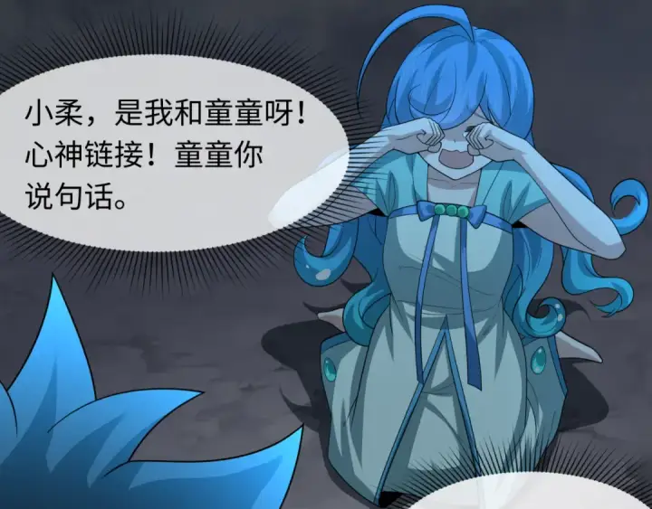 《全球诡异时代》第237话 恐怖的鬼域！图65