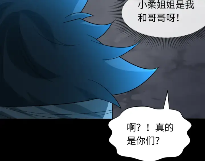 《全球诡异时代》第237话 恐怖的鬼域！图66