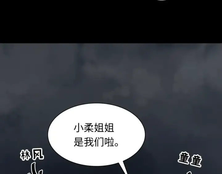 《全球诡异时代》第237话 恐怖的鬼域！图67